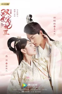 Сериал Вечная любовь (2017)