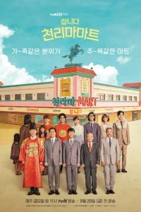 Сериал Магазин уценённых товаров «Чхоллима» (2019)