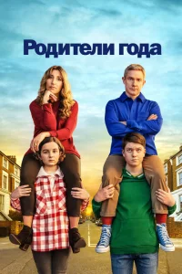 Сериал Настрогали (2020)