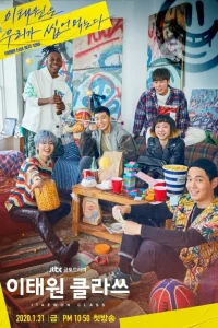 Сериал Итхэвонский класс (2020)