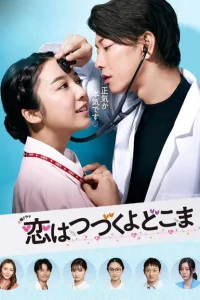 Сериал Любовь длится вечно (2020)