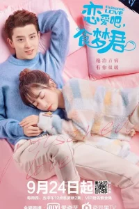 Сериал Отравленная любовь (2020)