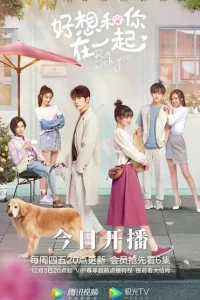 Сериал Быть с тобой (2020)