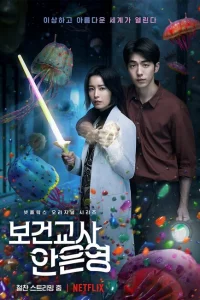 Сериал Медсестра-заклинательница (2020)