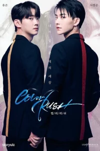 Сериал Цветная лихорадка (2020)