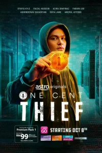 Сериал Одноцентовый вор (2022)