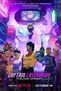 Сериал Капитан Лазерхоук: Ремикс кровавого дракона (2023)