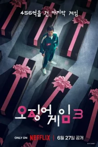 Сериал Игра в кальмара (2021)