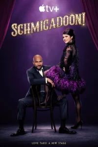 Сериал Шмигадун! (2021)