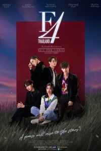 Сериал Цветочки после ягодок (2021)