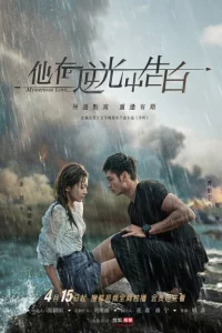 Сериал Загадочная любовь (2021)
