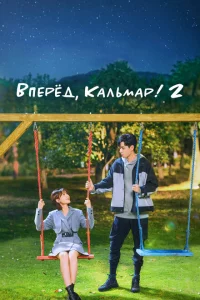 Сериал Время Эплдог и ДТ (2021)