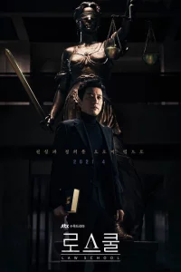 Сериал Юрфак (2021)