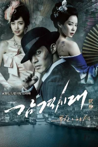 Сериал Время молодых (2014)